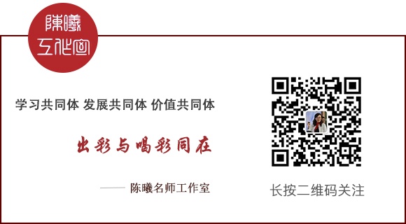 陳曦名師工作室微信公眾號(hào)二維碼 最新版.jpg