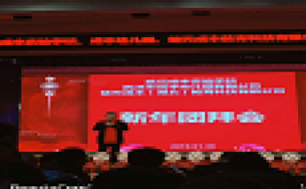 成豐實(shí)驗(yàn)學(xué)校新年團(tuán)拜會(huì)上鄭立平校長(zhǎng)致辭