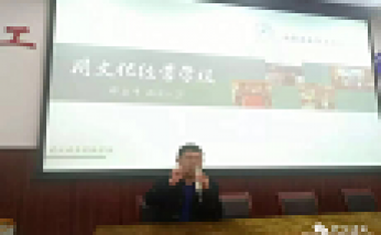 江西南昌教導(dǎo)主任培訓(xùn)班專程到成豐實(shí)驗(yàn)學(xué)?？疾鞂W(xué)習(xí)，鄭校長(zhǎng)做《用文化經(jīng)營(yíng)學(xué)?！返膱?bào)告