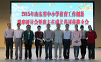 2015年5月心語團(tuán)隊(duì)在青島城陽參加“山東省中小學(xué)德育工作創(chuàng)新觀摩研討會(huì)”