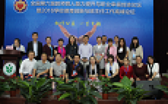 2016年5月心語(yǔ)團(tuán)隊(duì) “全國(guó)第六屆教師育人能力提升與職業(yè)幸福創(chuàng)造論壇”