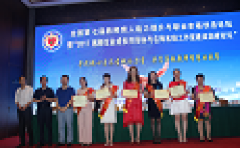  2017年7月心語團(tuán)隊(duì)“全國(guó)第七屆教師育人能力提升與職業(yè)幸福創(chuàng)造論壇”