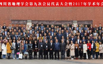 2017年10月28日-范永杰地理名師工作室省級中學地理教學研討會，導師范永杰作《地理圖促進學生能力發(fā)展研究》課題成果匯報