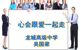 班主任工作經驗介紹