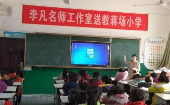 李凡名師工作室活動照片