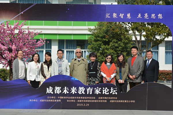 花開三月,赴一場教育的約會 ——記參加成都市第二次“未來教育家論壇”