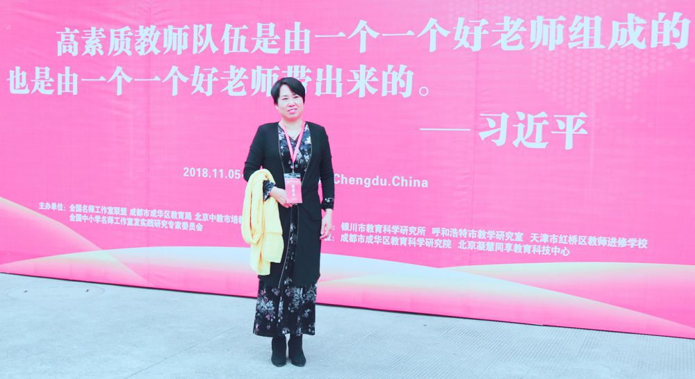 參加在四川成都舉辦的全國工作室聯(lián)盟第二次年會