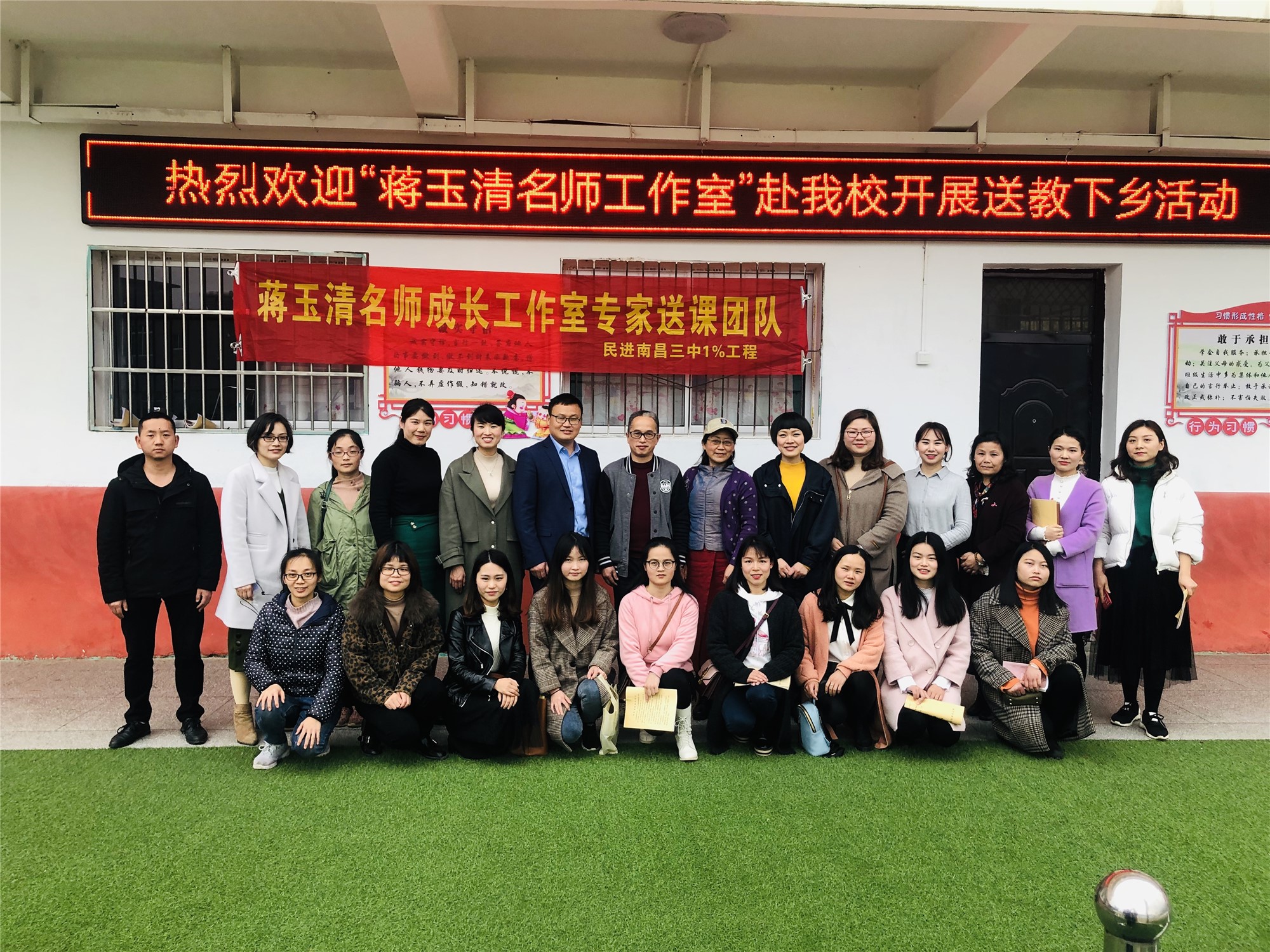 蔣玉清工作室赴新建區(qū)溪霞中心學(xué)校送課