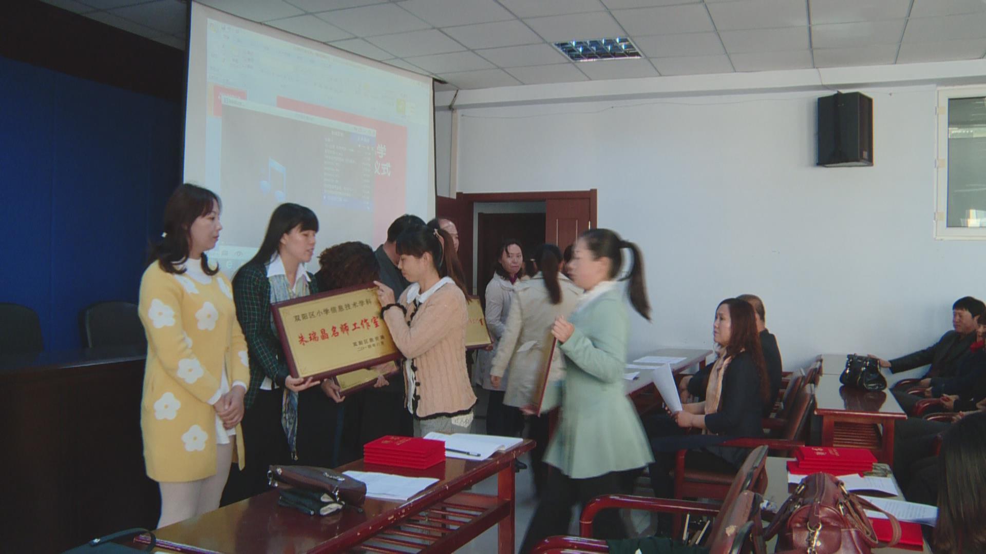 朱瑞晶名師工作室工作剪影（二）——雙陽區(qū)小學(xué)信息技術(shù)名師工作室教研活動