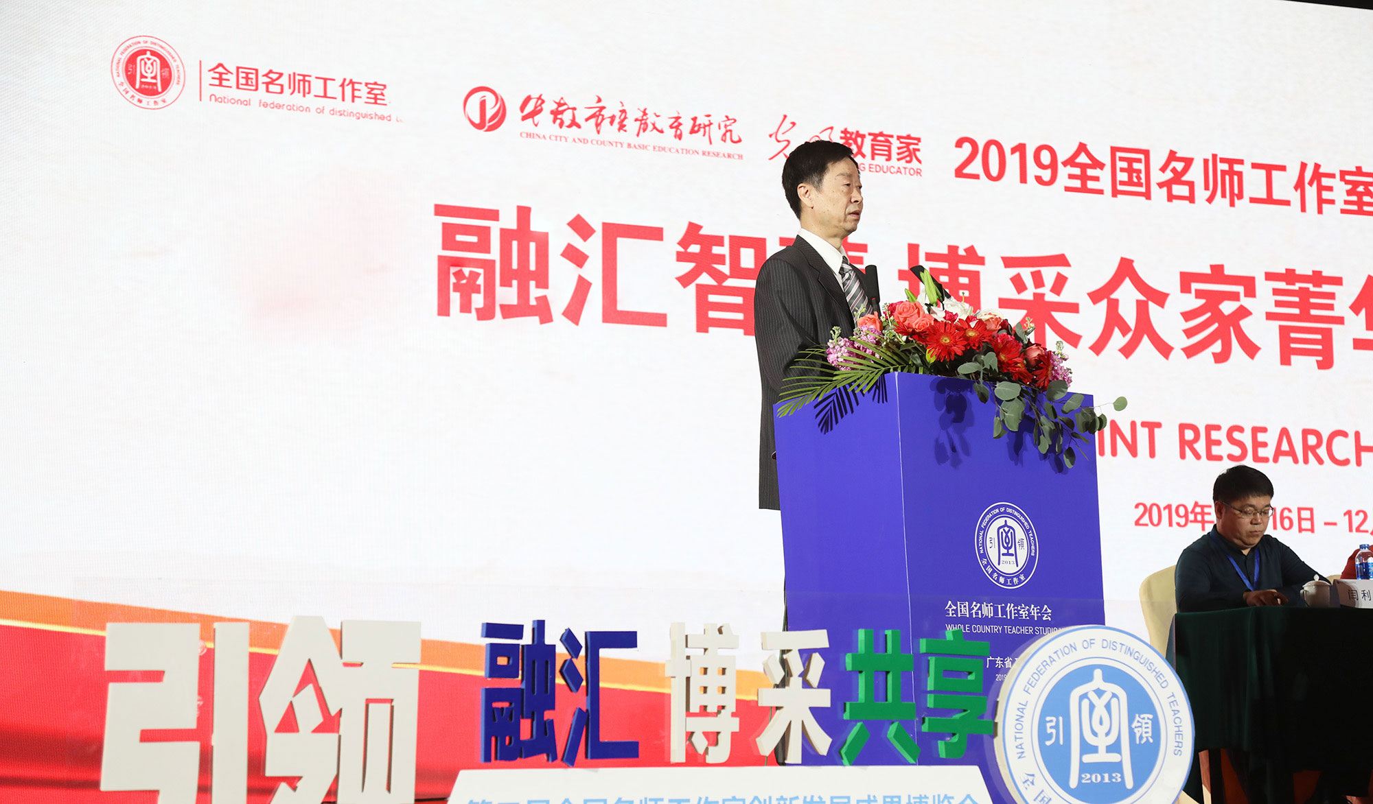 光明《教育家》雜志社副社長、原中國教育報刊社副總編輯李功毅分別致了賀詞。開幕式上，光明《教育家》雜志社與北京中教市培教育研究院戰(zhàn)略合作舉行了啟動儀式。