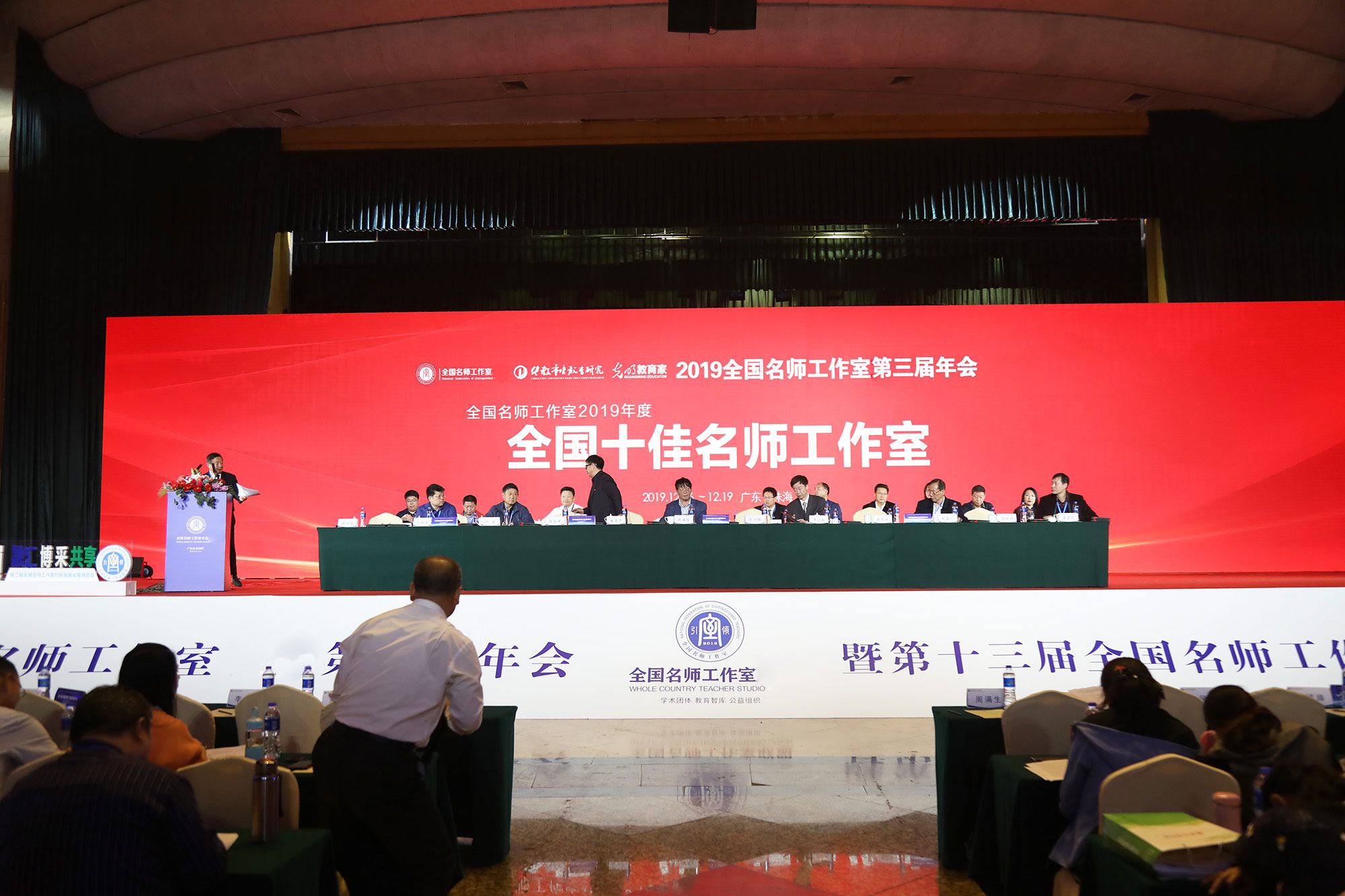 開幕式上，為獲得2019年度十佳名師工作室的河北省名師李淑民工作室、山東省青島市曲正巖名師工作室、代道強湖北省名師工作室、廣東省袁虹名師工作室、江蘇王曉東中青年名師工作室、遼寧省大連市李斌卓越教師發(fā)展工作坊、河北省名師崔艷波工作室、曲靖市培訓(xùn)者研修張坤香工作室、青島市劉德樞名師工作室、浙江寧波市郭昶名師工作室授牌。