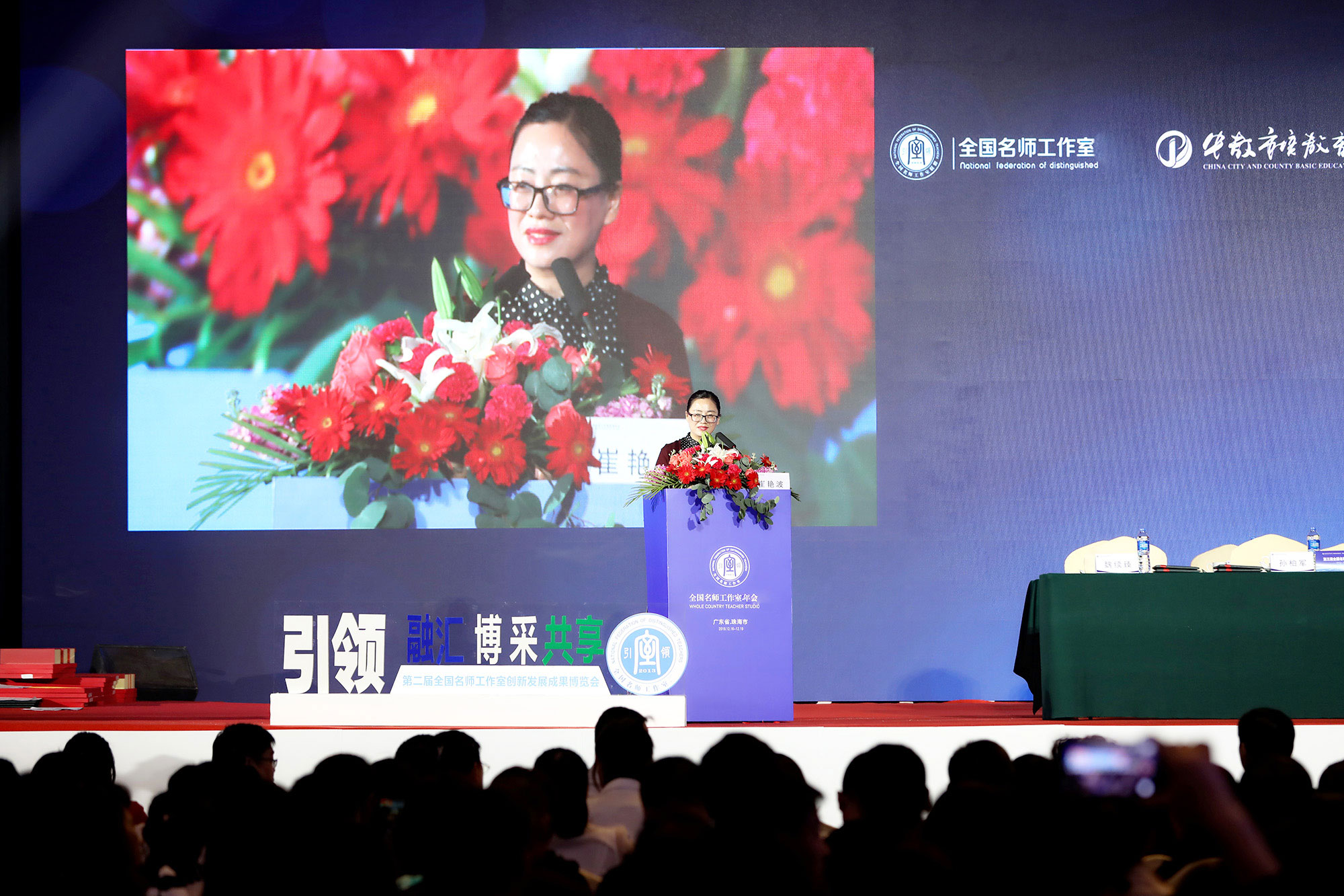 大會開幕式北京中教市培教育研究院副院長、清華大學(xué)教授魏續(xù)臻和特級教師崔艷波老師主持。