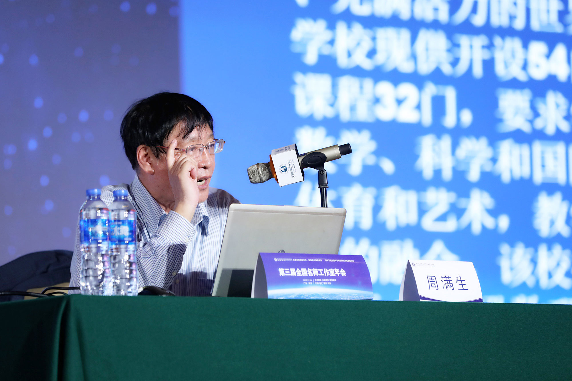 國家教育發(fā)展中心原副主任、中國教育發(fā)展戰(zhàn)略學(xué)會副會長、研究院顧問周滿生作了《粵港澳大灣區(qū)基礎(chǔ)教育國際化推進引起的一些思考》的學(xué)術(shù)報告，給人以啟迪和思考。