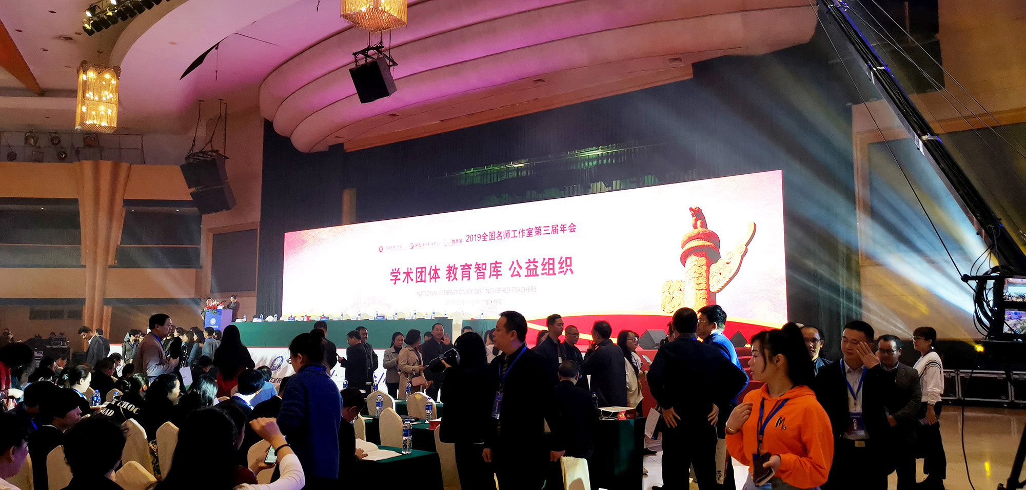 12月16日至18日，“全國名師工作室第三屆年會暨第十三屆全國名師工作室發(fā)展論壇”在廣東省珠海市舉辦。此次會議聚焦名師工作室未來發(fā)展引領(lǐng)趨勢、破解名師工作室發(fā)展過程中遇到的困難、困惑和難點、熱點問題，探索名師工作室未來發(fā)展創(chuàng)新路徑，推廣優(yōu)秀名師工作室發(fā)展經(jīng)驗。