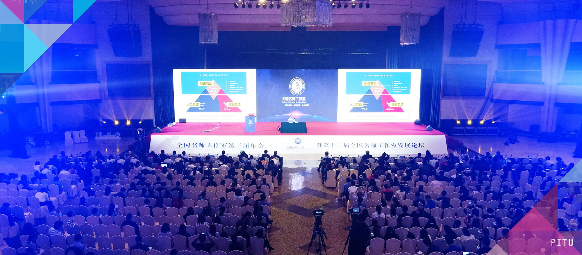 上海市特級校長張志敏作了《聚焦核心素養(yǎng)的育人方式變革》的報告；北京中教市培教育研究院顧問周滿生，作了題為《粵港澳大灣區(qū)基礎(chǔ)教育國際化推進引起的一些思考》的報告；北京中教市培教育研究院專家蘆葦，作了《名師工作室的建設(shè)與效能》的報告。這些教育專家們的講座高屋建瓴，具有時代性，前瞻性，他們的講座具有國際視野，條理清晰，深入淺出，幽默輕松。他們用數(shù)據(jù)說話，用事實說話，很有說服力，對我們教育人有很強的指導(dǎo)性。