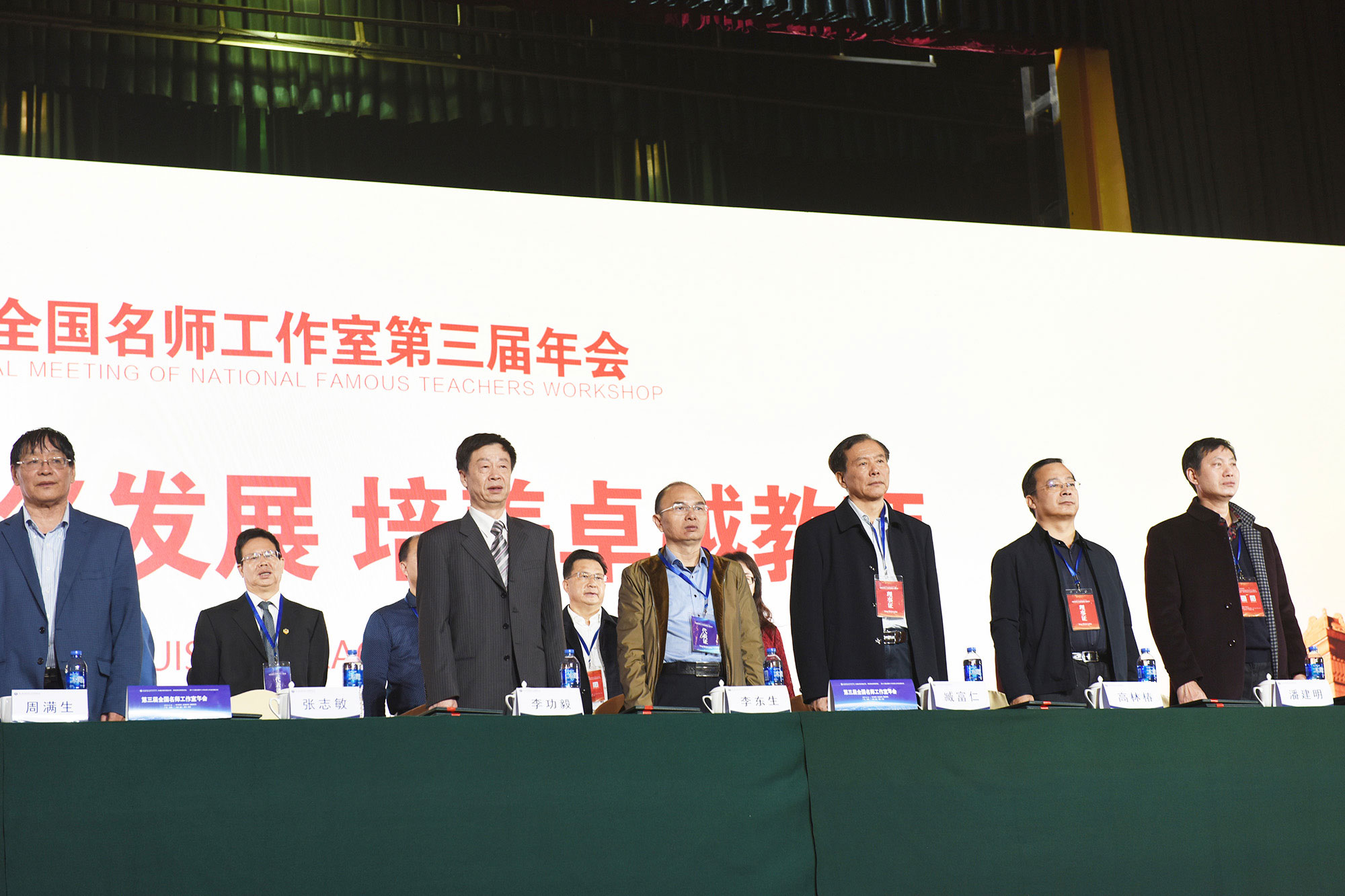 全體奏唱國歌。