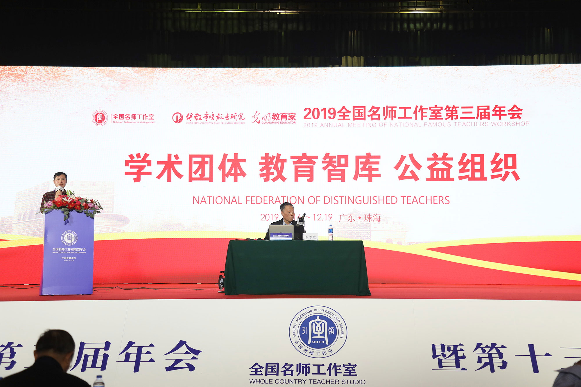 16日下午學(xué)術(shù)活動由研究院副院長，正高級、特級教師，知名教學(xué)專家潘建明老師主持。