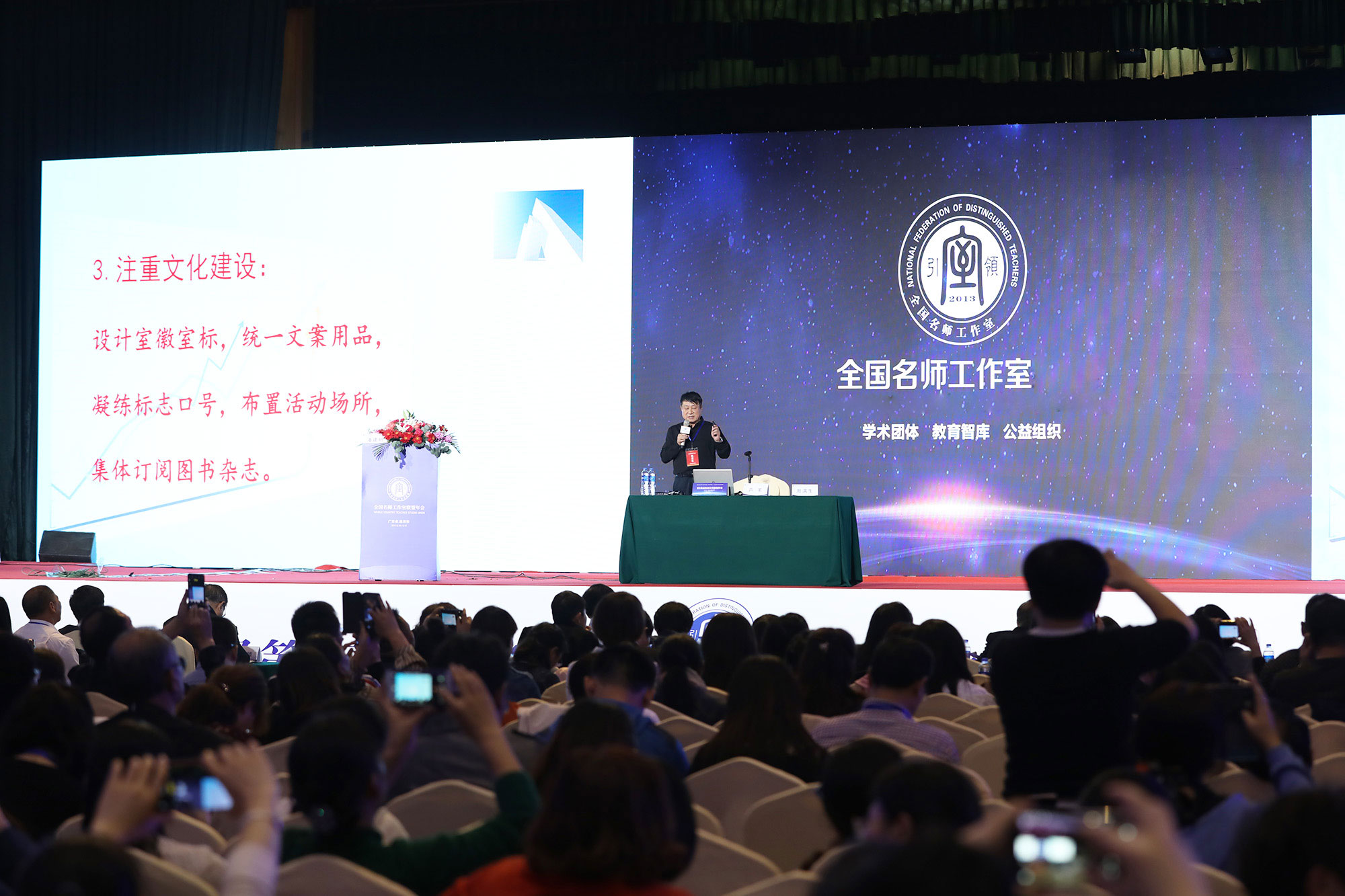 教育大咖們結(jié)合經(jīng)濟、科技等領(lǐng)域提出的教育思想、教育理念、教育方式，令人驚嘆不已。側(cè)耳傾聽之時大家也在深切思考：作為一名新時代教師，在給孩子們扣好人生第一?？圩拥穆猛旧?，目前做的遠遠還不夠，還要繼續(xù)學(xué)習(xí)、繼續(xù)前進，任重而道遠。本次活動為構(gòu)建了科研型、學(xué)習(xí)型、創(chuàng)新型、共享性的名師工作室創(chuàng)新發(fā)展的共同體。在本次的活動中，大家接受著全方位的熏陶，滿載而歸，并滿懷期待，迎接今后的活動。