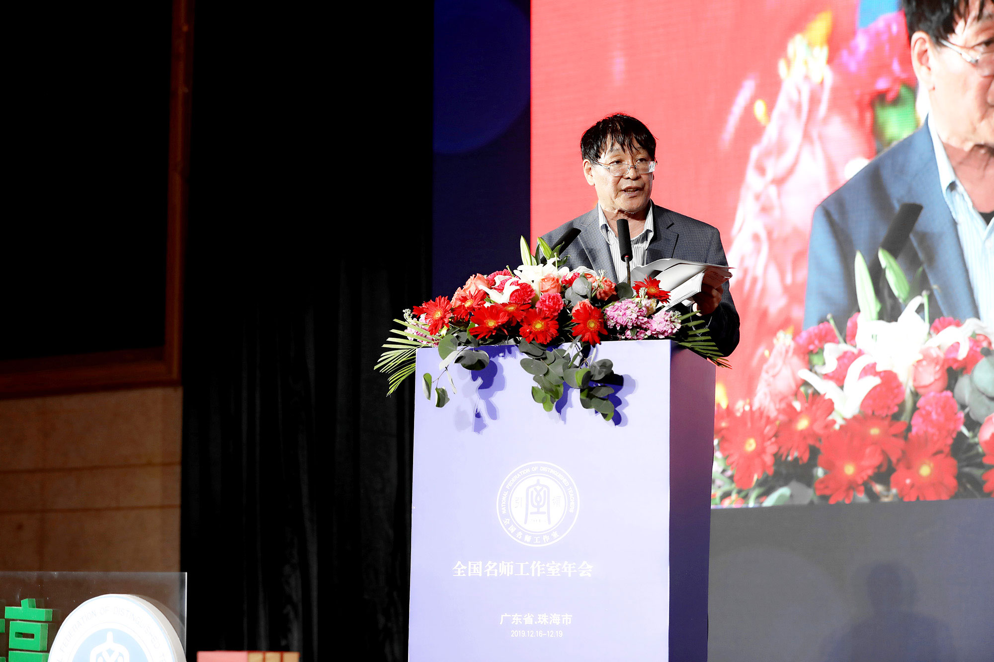 國家教育發(fā)展中心原副主任、中國教育發(fā)展戰(zhàn)略學(xué)會副會長、研究院顧問周滿生主任講話，周滿生同志肯定了研究院在中小學(xué)教師專業(yè)發(fā)展學(xué)術(shù)研究和實踐研究所取得的成就，并呼吁名師們認真學(xué)習(xí)習(xí)近平同志在今年3.18講話中以思政課教師為例提出的“要給學(xué)生心靈埋下真善美的種子，引導(dǎo)學(xué)生扣好人生第一粒扣子。”教師要做到六要：第一，政治要強，第二，情懷要深，第三，思維要新，第四，視野要廣，第五，自律要嚴(yán)，第六，人格要正的講話精神。“要全面貫徹黨的教育方針，落實立德樹人根本任務(wù)，發(fā)展素質(zhì)教育，推進教育公平，培養(yǎng)德智體美全面發(fā)展的社會主義建設(shè)者和接班人。”