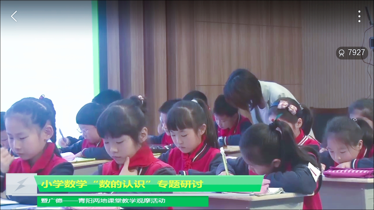 李桃工作室參加青陽(yáng)——廣德兩地課堂交流活動(dòng)