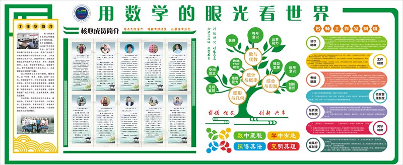 工作室建設(shè)