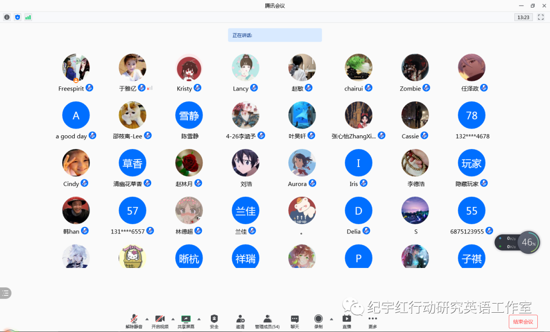 2021大年初二線上英語角公益活動