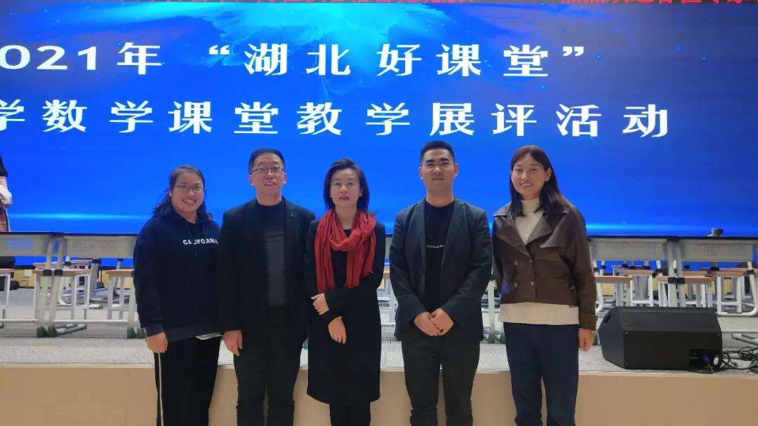2021“湖北好課堂”展評活動