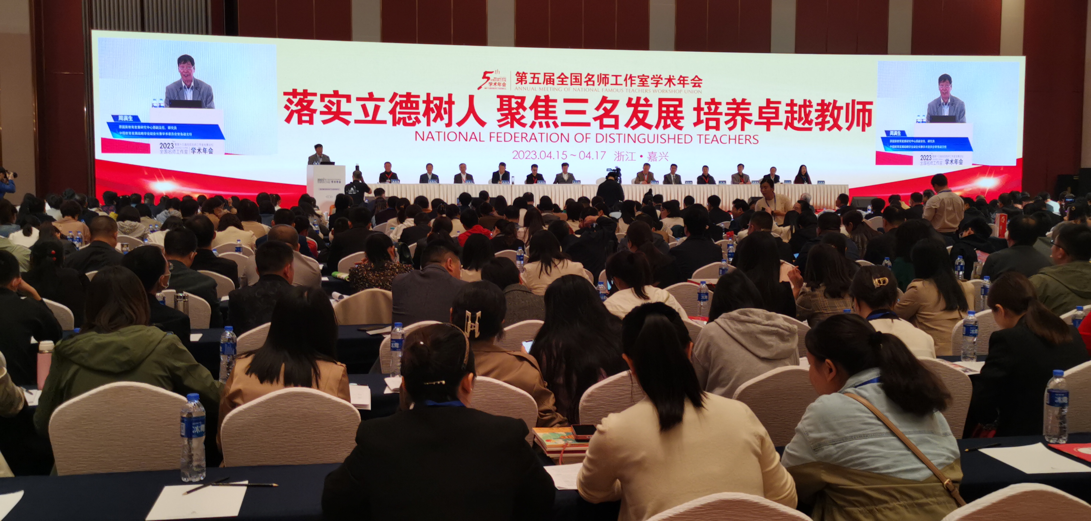 第五屆全國名師工作室學術(shù)年會