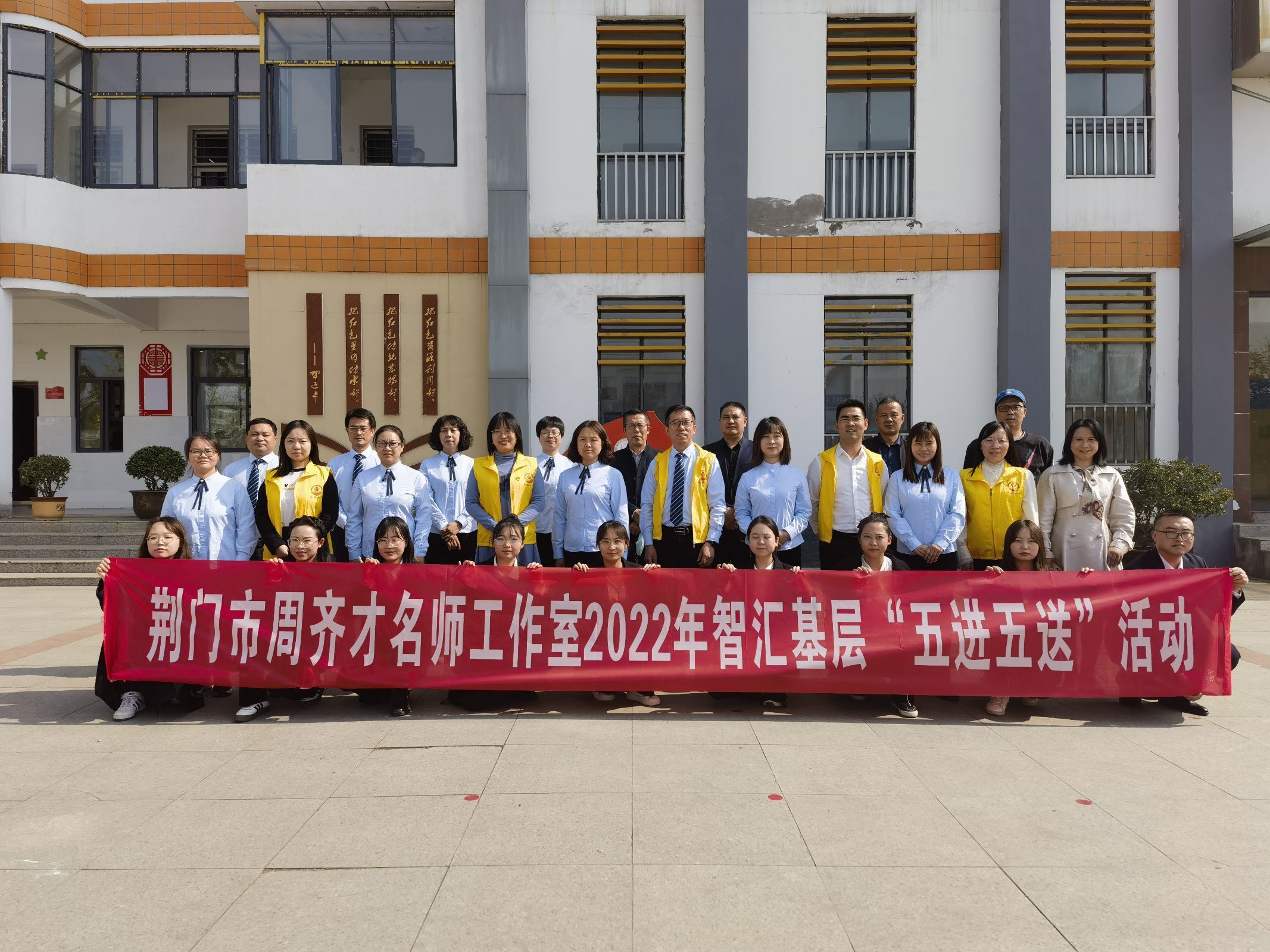 名優(yōu)教師五進(jìn)五送智匯基層活動(dòng)