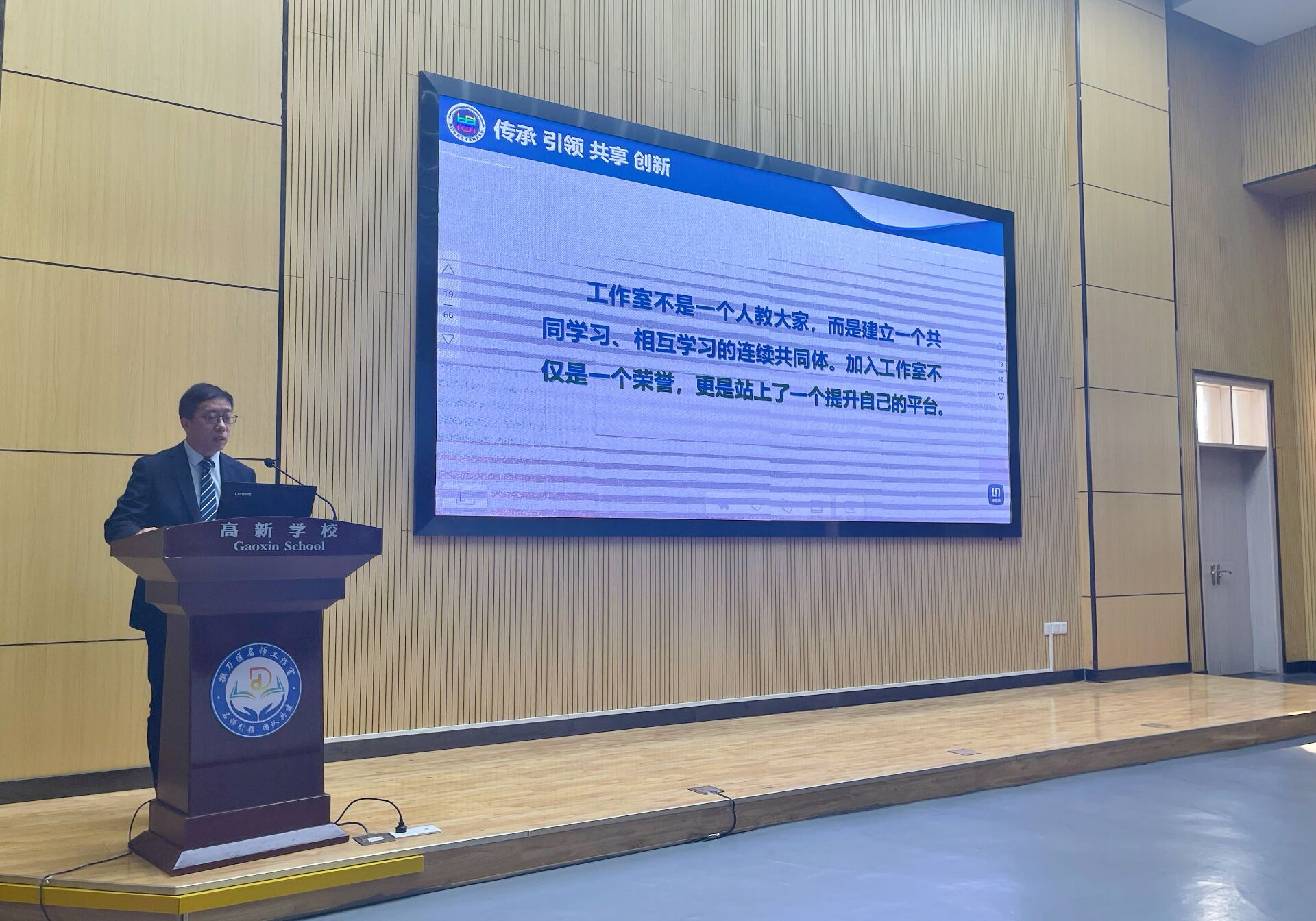 區(qū)名師工作室成立