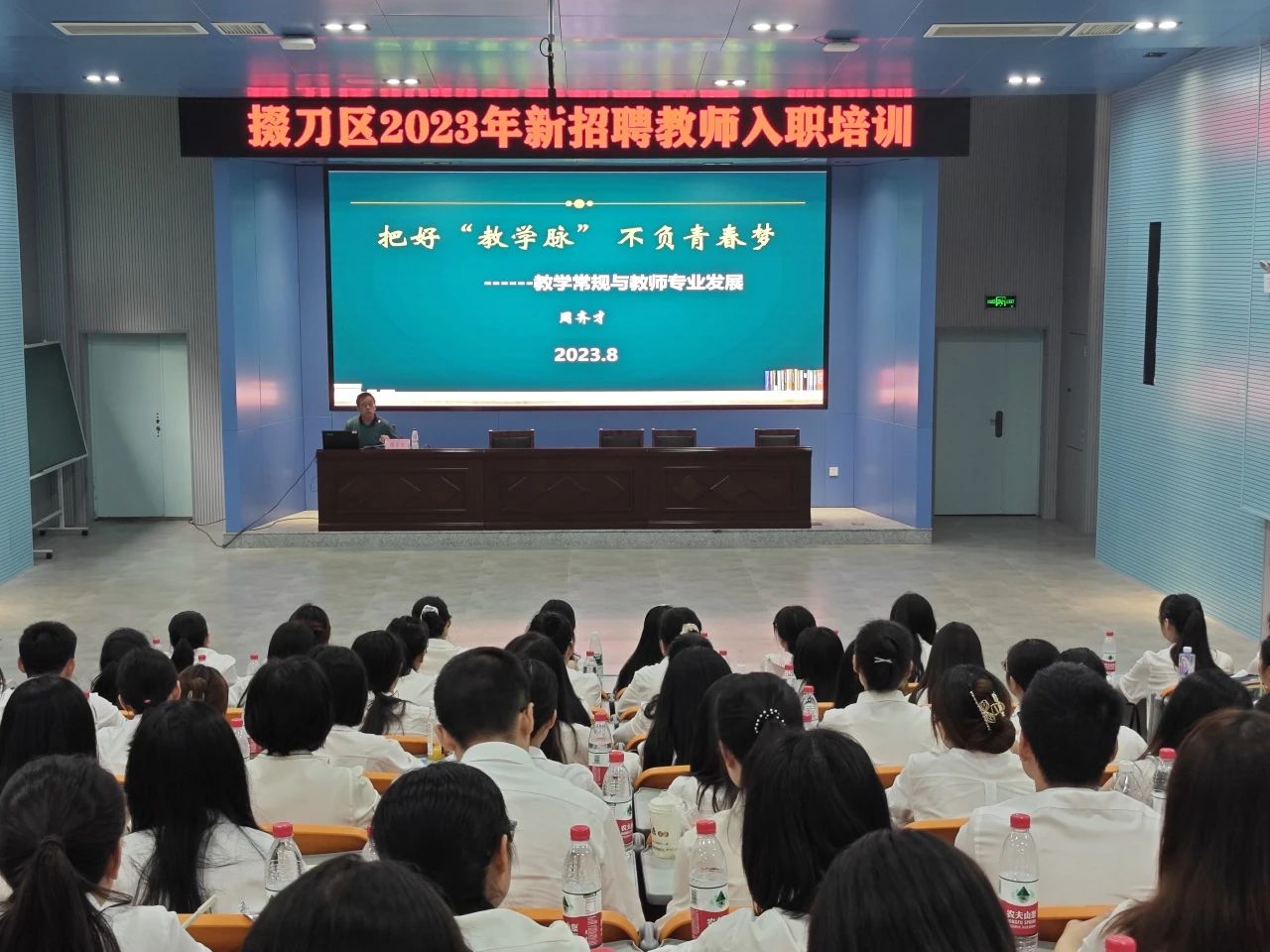 新教師培訓活動