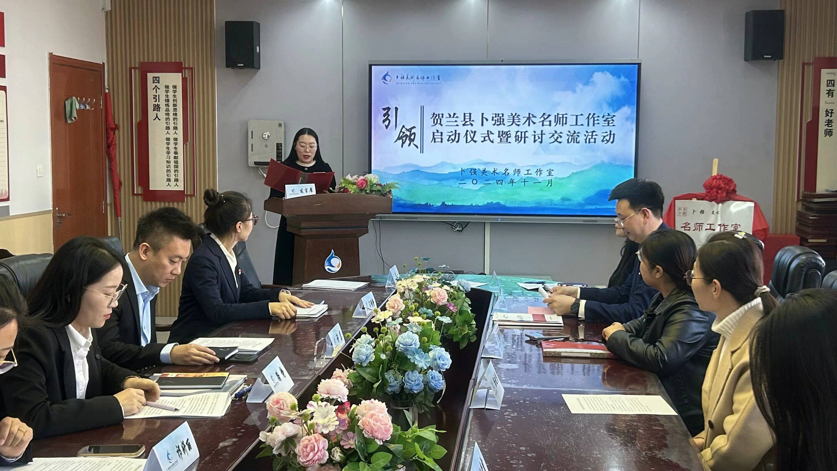 卜強美術(shù)名師工作室啟動儀式暨交流研討活動