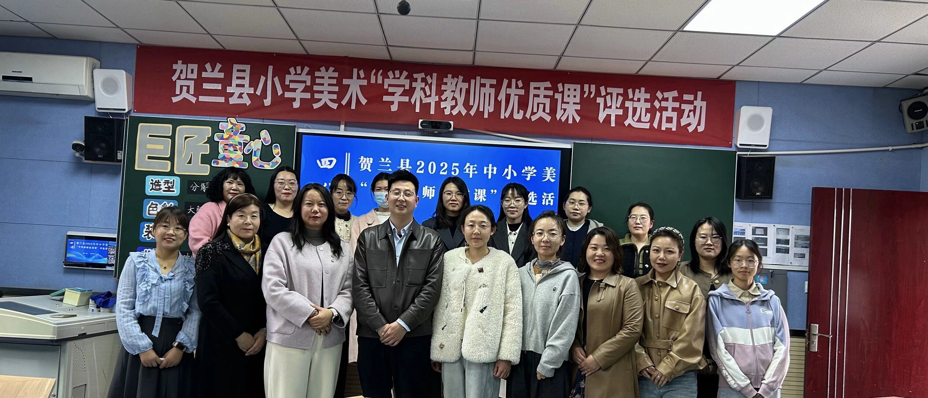  賀蘭縣中小學(xué)美術(shù)“學(xué)科教師優(yōu)質(zhì)課”評選活動