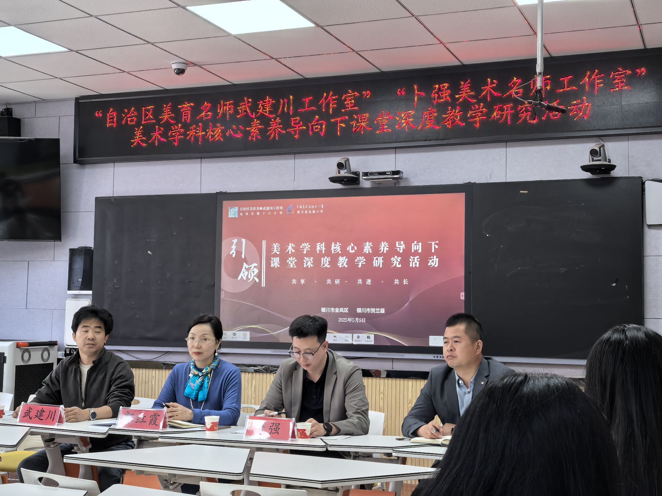 賀蘭縣卜強(qiáng)美術(shù)名師工作室聯(lián)合開(kāi)展美術(shù)學(xué)科核心素養(yǎng)導(dǎo)向下課堂深度教學(xué)研究活動(dòng)